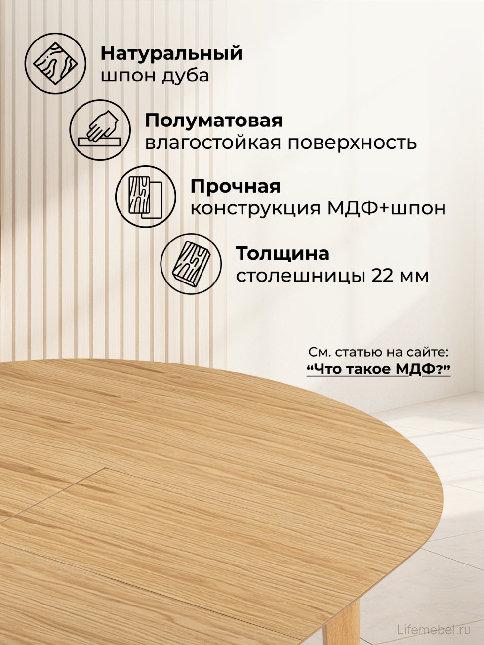 Деревянный стол Форли 100(130)x100 светлое дерево