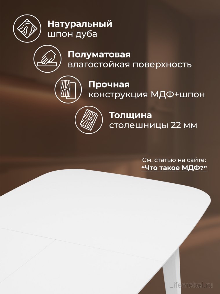 Деревянный стол Адель 145(190)x80 белый матовый Деревянный стол Адель 145(190)x80 белый матовый
