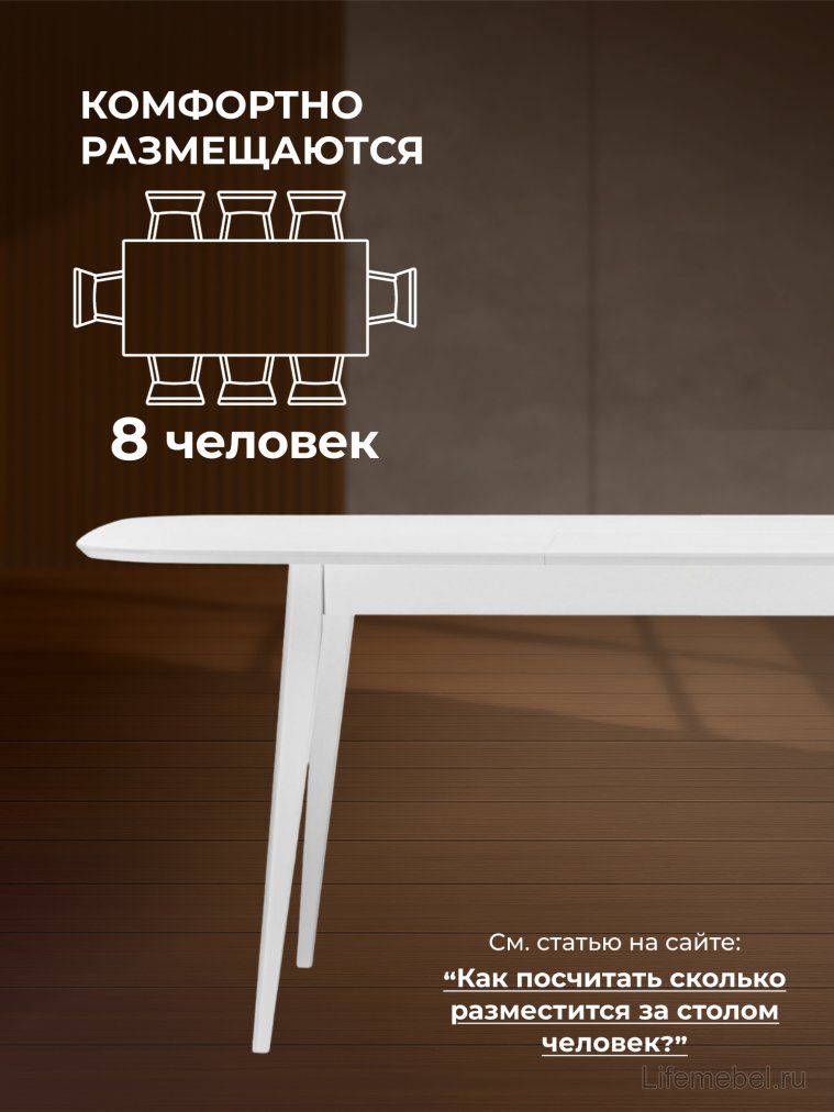 Деревянный стол Адель 145(190)x80 белый матовый Деревянный стол Адель 145(190)x80 белый матовый