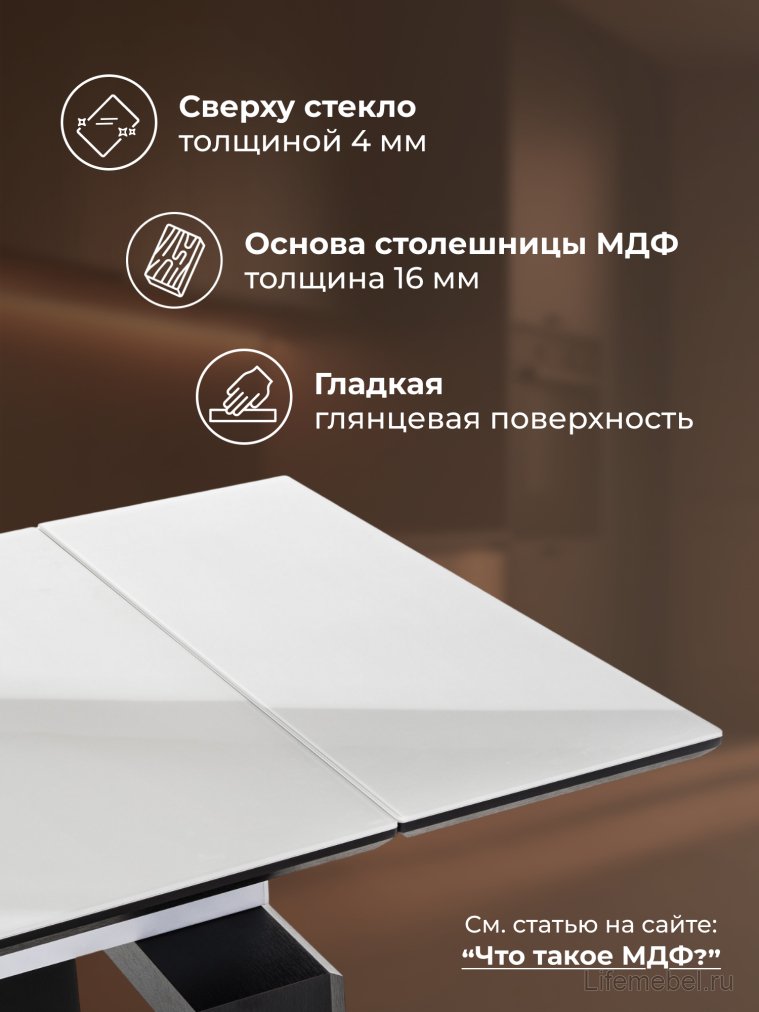 Стеклянный стол Давос белый / венге Стеклянный стол Давос белый / венге