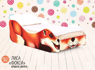 Подростковая кровать Лиса Фокси