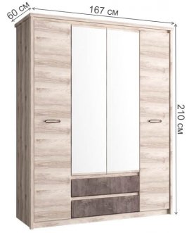 Шкаф Jazz 4DG2S Z