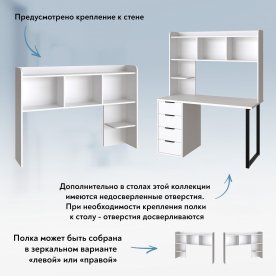 Надстройка для стола Эконом-стандарт