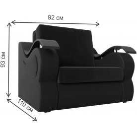 Кресло Меркурий