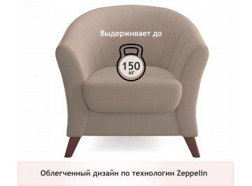 Кресло Лунеа