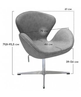 Кресло Swan chair