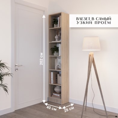 Стеллаж Hardy лдсп дуб сонома