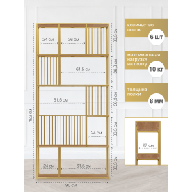 Стеллаж Каен