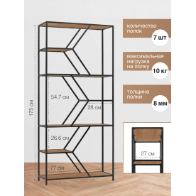 Стеллаж Лагунд мини