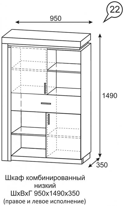 Стеллаж Люмен 22