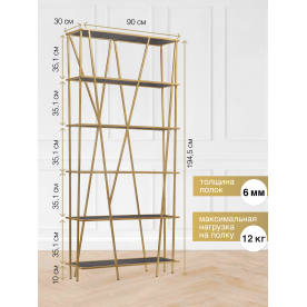 Стеллаж Нафредо