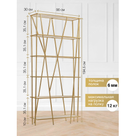 Стеллаж Нафредо