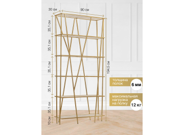 Стеллаж Eva