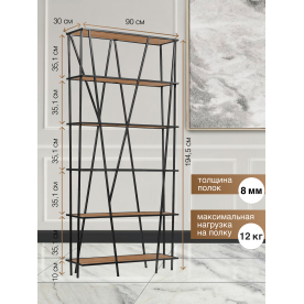 Стеллаж Нафредо