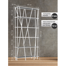 Стеллаж Нафредо