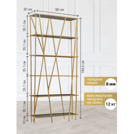 Стеллаж Нафредо