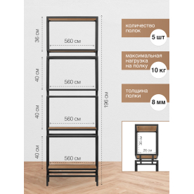 Стеллаж Онген