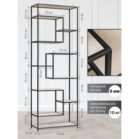 Стеллаж Юлвени