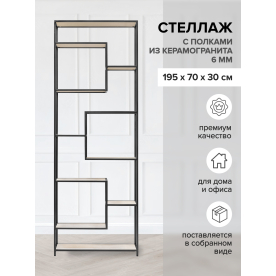 Стеллаж Юлвени