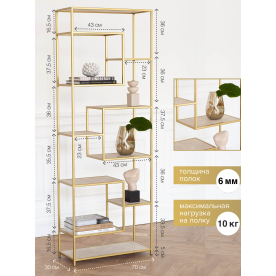 Стеллаж Юлвени