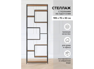 Стеллаж Юлвени