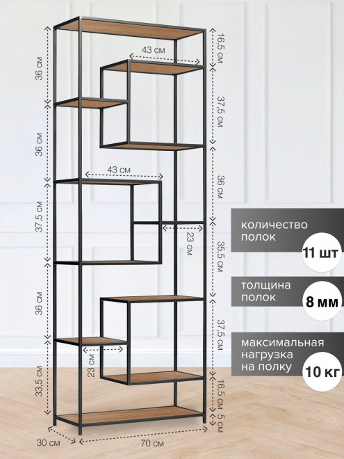 Стеллаж Olivia Робиния / черный