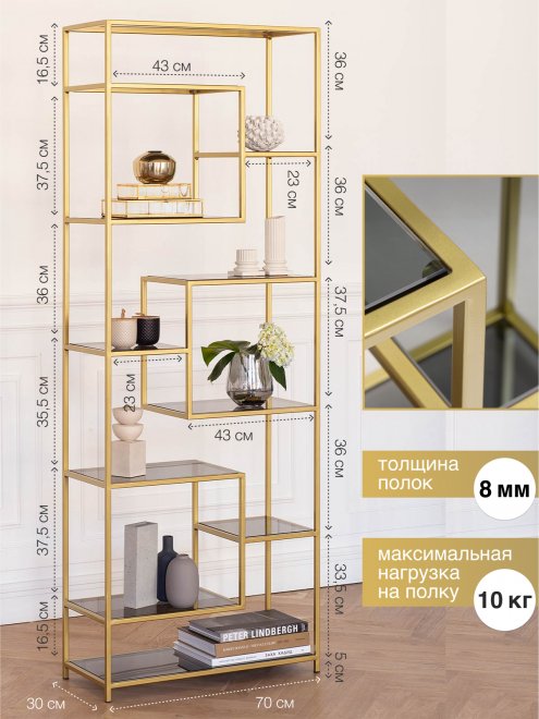 Стеллаж Olivia стекло / золотой