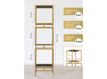 Стеллаж Cubic-3