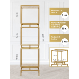 Стеллаж Cubic-3