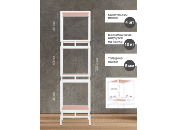 Стеллаж Cubic-3