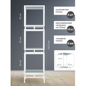 Стеллаж Жуме-3