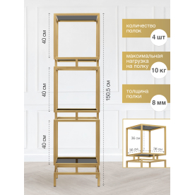 Стеллаж Жуме-3