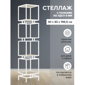 Стеллаж Жуме-4