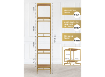 Стеллаж Cubic-4