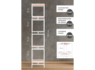 Стеллаж Cubic-4
