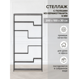 Стеллаж Зигон