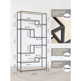 Стеллаж Зигон