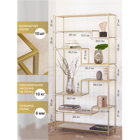 Стеллаж Зигон