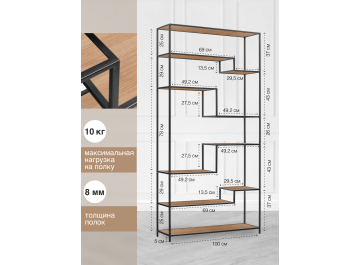 Стеллаж Jaqlene