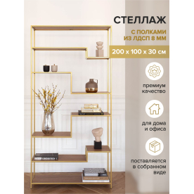 Стеллаж Зигон