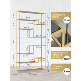 Стеллаж Зигон