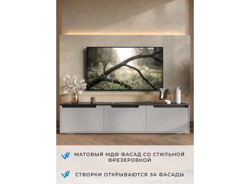 ТВ-тумба Эльверум