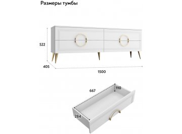 ТВ-тумба Оливия