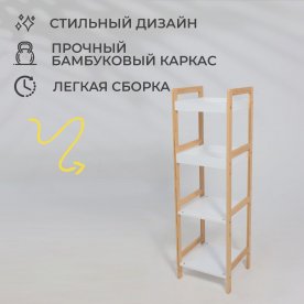 Этажерка Магнолия 4 (Magnolia 4)
