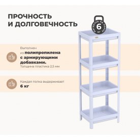 Стеллаж Sheffilton SHT-SS25-4