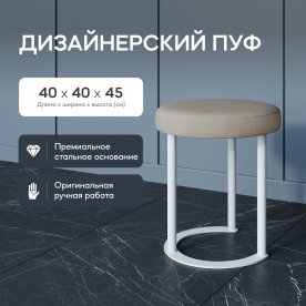 Пуф Horsix