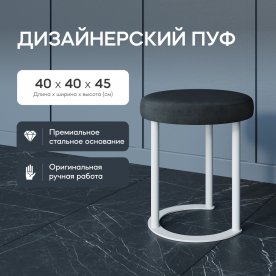 Пуф Horsix