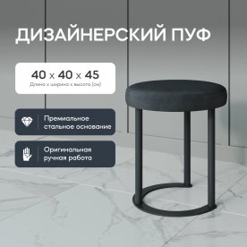 Пуф Horsix