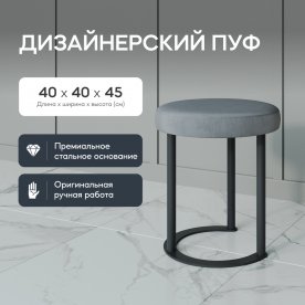 Пуф Horsix
