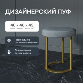 Пуф Horsix